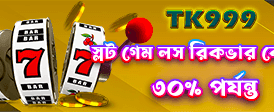 bet 177-এ আজই যোগ দিন